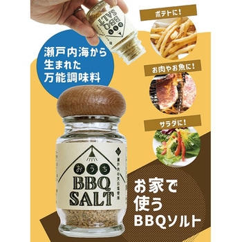 おうちBBQソルト 仁尾興産