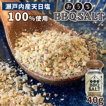 おうちBBQソルト 仁尾興産