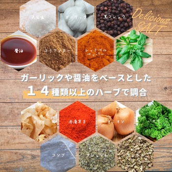 おうちBBQソルト 仁尾興産
