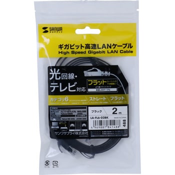 カテゴリ6フラットLANケーブル サンワサプライ