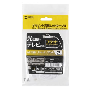 カテゴリ6フラットLANケーブル サンワサプライ