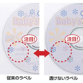 インクジェット透けないCDラベル サンワサプライ
