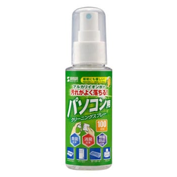 クリーニングスプレー サンワサプライ