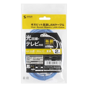 カテゴリ6極細LANケーブル サンワサプライ