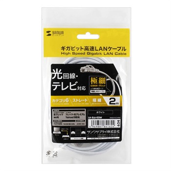 カテゴリ6極細LANケーブル サンワサプライ