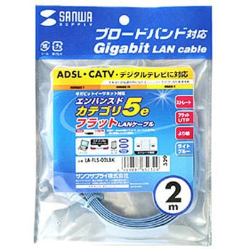 UTPエンハンスドカテゴリ5より線フラットケーブル サンワサプライ
