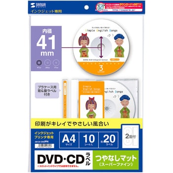 インクジェットDVD・CDラベル サンワサプライ CD/DVDラベル 【通販