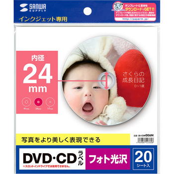 インクジェットフォト光沢DVD/CDラベル サンワサプライ