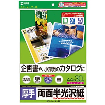 LBP-KCAGNA4 �J���[���[�U�[�p�����򎆁E���� �T�����T�v���C 76029326