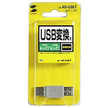 USBアダプタ サンワサプライ