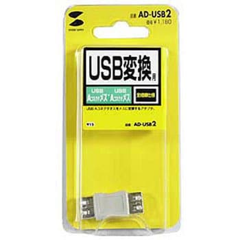 USBアダプタ サンワサプライ