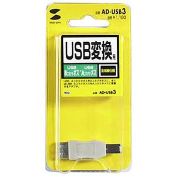 USBアダプタ サンワサプライ