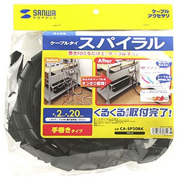 ケーブルタイ サンワサプライ