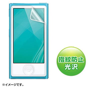 第7世代iPodnano用液晶保護指紋防止光沢フィルム サンワサプライ