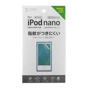 第7世代iPodnano用液晶保護指紋防止光沢フィルム サンワサプライ