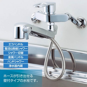 キッチン用 浄水器内蔵 ハンドシャワー付シングルレバー混合水栓 壁付簡易取付脚回せるもんタイプ