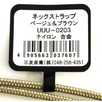 ネックストラップ 三友