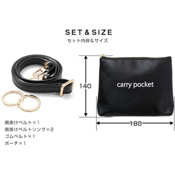 キャリーポケット ロゴ入り 大サイズ 肩ベルトセット ロジック