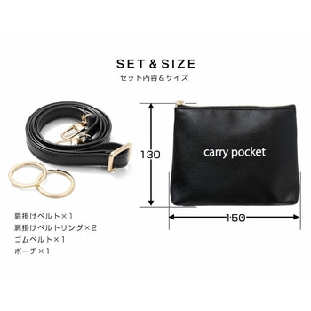 キャリーポケット ロゴ入り 小サイズ 肩ベルトセット ロジック