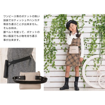 キャリーポケット ロゴ入り 小サイズ 肩ベルトセット ロジック