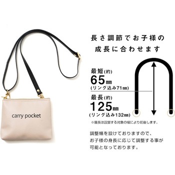 キャリーポケット ロゴ入り 小サイズ 肩ベルトセット ロジック