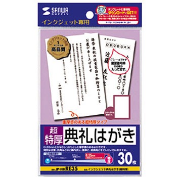 JP-HKRE35 CNWFbgr͂ TTvC 76031767