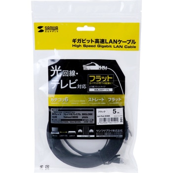 カテゴリ6フラットLANケーブル サンワサプライ