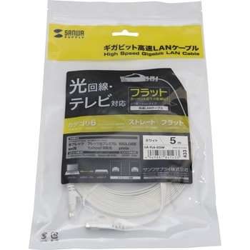 カテゴリ6フラットLANケーブル サンワサプライ