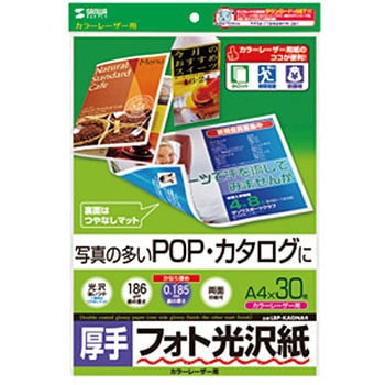 LBP-KAGNA4 �J���[���[�U�[�p�t�H�g���򎆁E���� �T�����T�v���C 76033194