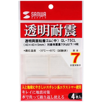 透明両面粘着ゴム サンワサプライ
