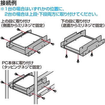 2.5インチHDD変換マウンタ サンワサプライ