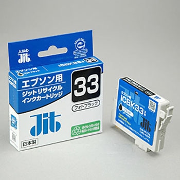 ICBK33タイプ再生インクカートリッジ サンワサプライ