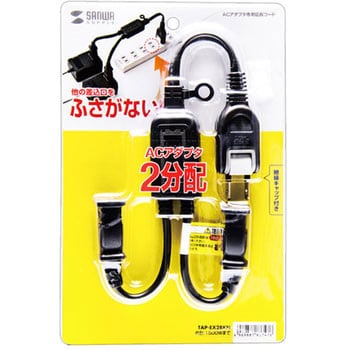 ACアダプタ専用電源延長コード サンワサプライ 【通販モノタロウ】 ACアダプタ専用電源延長コード サンワサプライ 【通販モノタロウ】