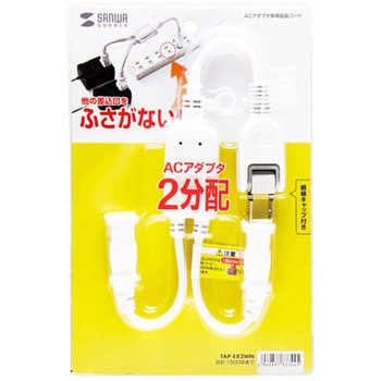 ACアダプタ専用電源延長コード サンワサプライ