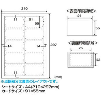 マルチタイプまわりがきれいな名刺カード・標準 サンワサプライ