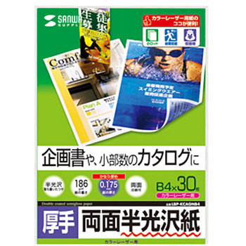 LBP-KCAGNB4 �J���[���[�U�[�p�����򎆁E���� �T�����T�v���C 76035836