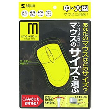 マウスパッド サンワサプライ