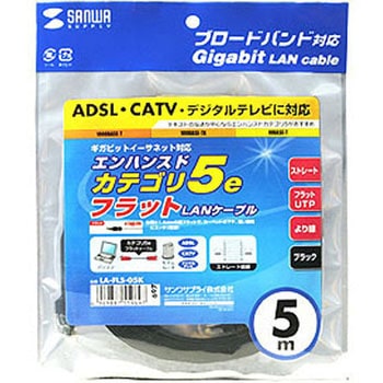 UTPエンハンスドカテゴリ5より線フラットケーブル サンワサプライ