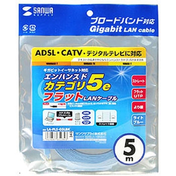UTPエンハンスドカテゴリ5より線フラットケーブル サンワサプライ