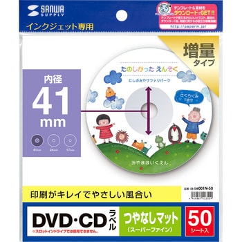 インクジェット dvd