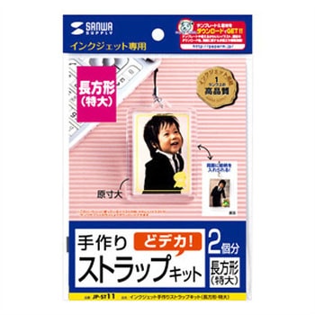 手作りストラップキット サンワサプライ