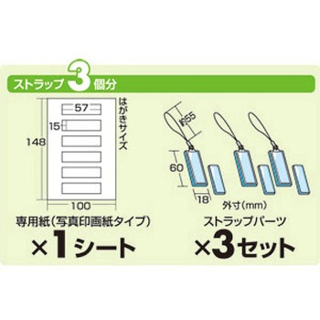 手作りストラップキット サンワサプライ