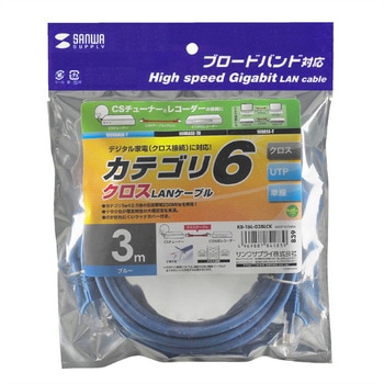 カテゴリ6UTPクロスケーブル サンワサプライ