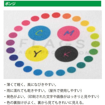 【オーダー】のぼりW450 四方三巻仕上げ(オーダー/文字のみ印刷) グリーンクロス