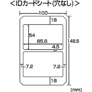 からでも インクジェット用IDカード(穴なし) 2 JP-ID03-200 ヒット