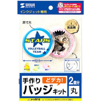 手作りバッジキット サンワサプライ