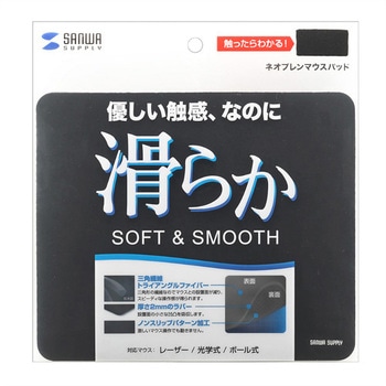 ネオプレンマウスパッド サンワサプライ