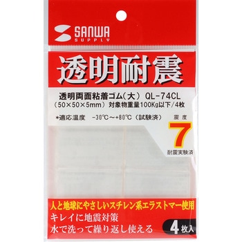 透明両面粘着ゴム サンワサプライ