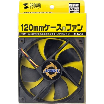 TK-FAN5 120mmケース用ファン 1個 サンワサプライ 【通販モノタロウ】