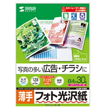 LBP-KNB4 �J���[���[�U�[�p�t�H�g���򎆁E���� �T�����T�v���C 76040264